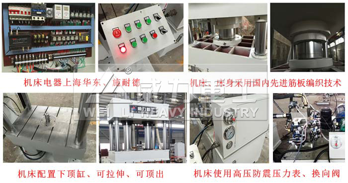三梁四柱液壓機所選配置細(xì)節(jié)展示