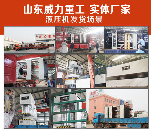 雙動薄板拉伸四梁四柱液壓機發貨