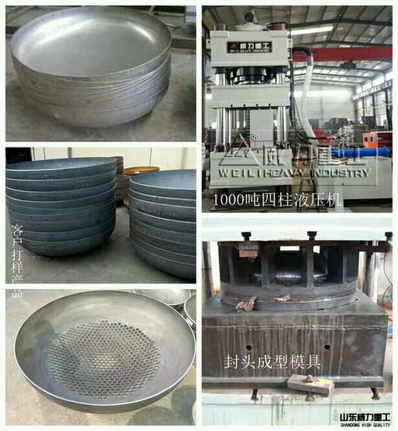 封頭成型專用液壓機