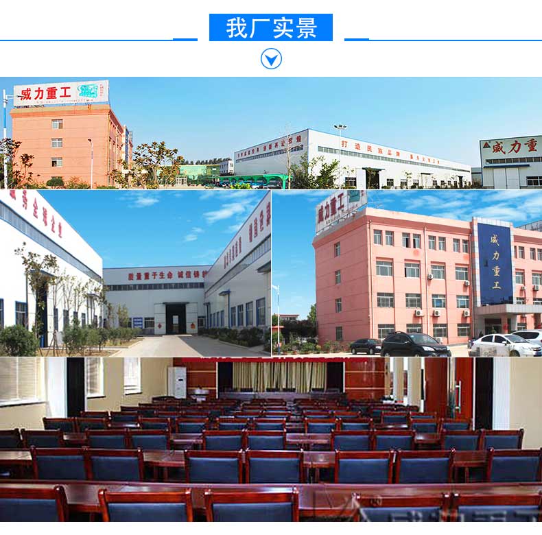 液壓機生產廠家山東威力重工