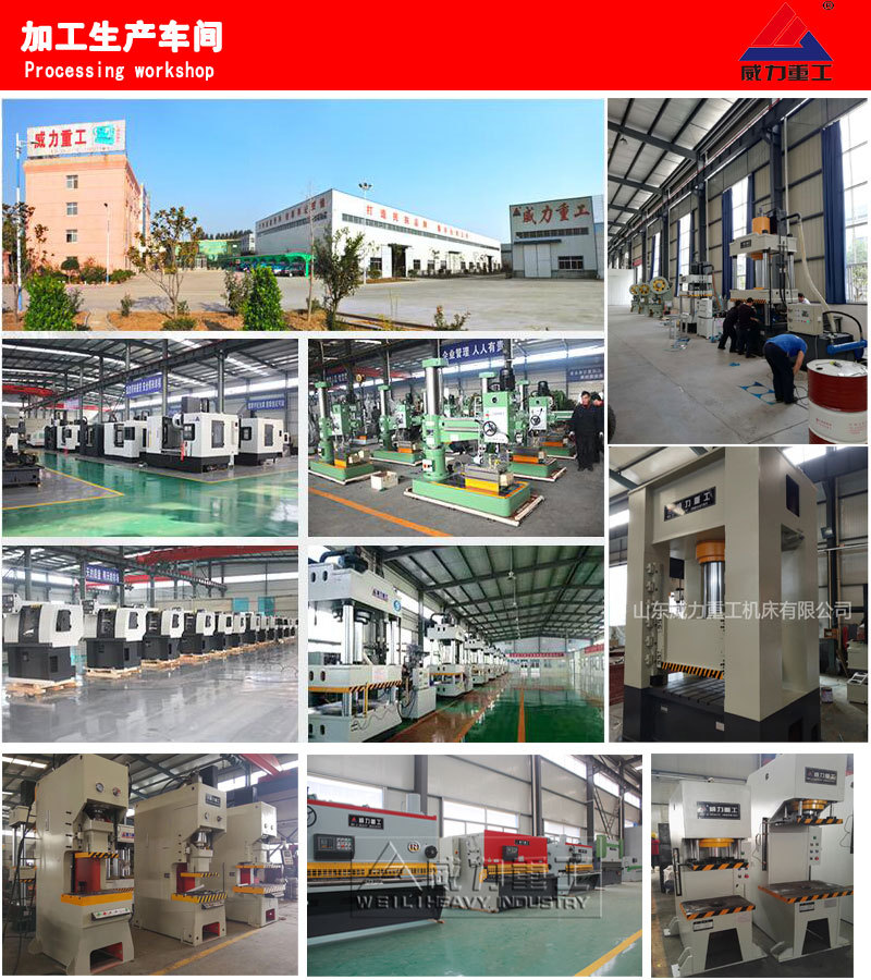 3500噸液壓機加工生產車間