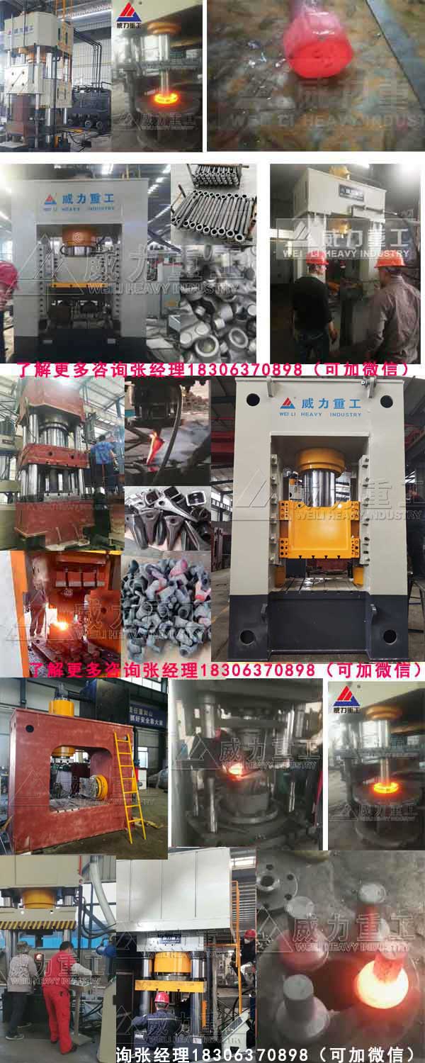 自由鍛造液壓機應(yīng)用案例部分