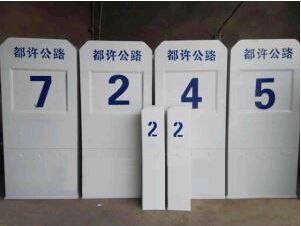 玻璃鋼材質百米標志樁