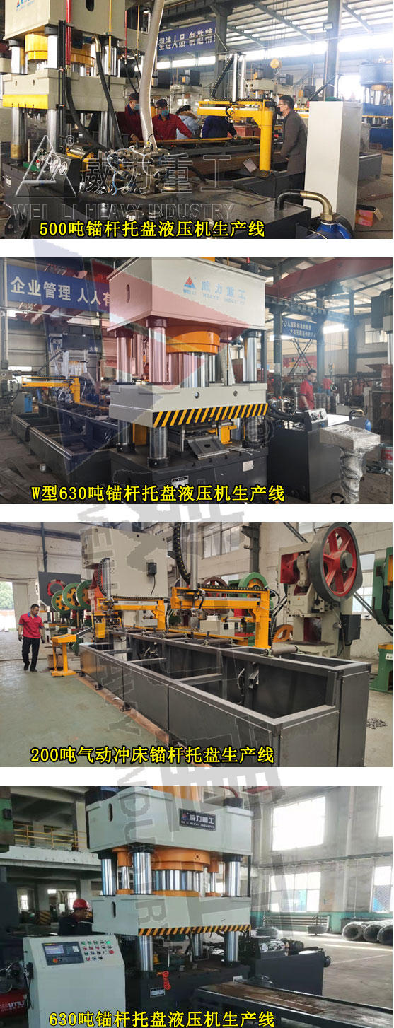 錨桿托盤自動化生產線案例豐富